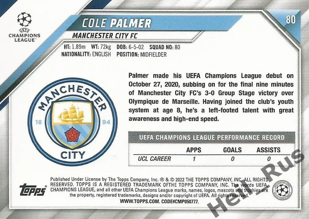 Карточка Cole Palmer/Коул Палмер (Манчестер Сити, Челси) Лига Чемпионов 2021-22 1