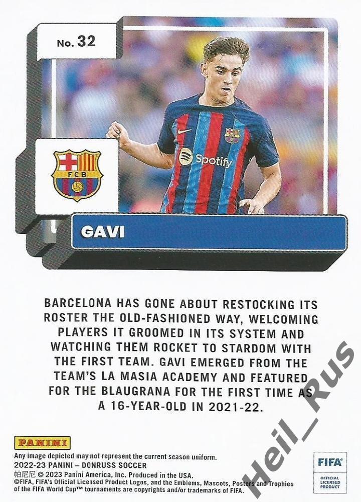 Футбол. Карточка Gavi/Гави FC Barcelona/Барселона Panini/Панини 2022-23 Donruss 1