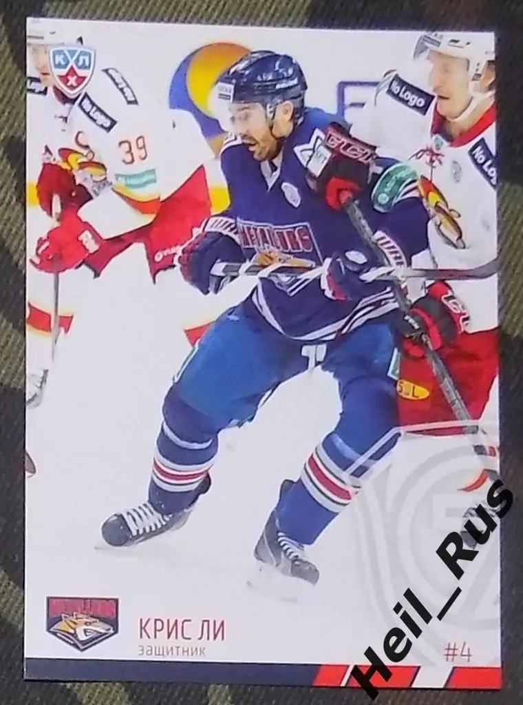 Хоккей. Карточка Крис Ли (Металлург Магнитогорск) КХЛ/KHL сезон 2014/15 SeReal