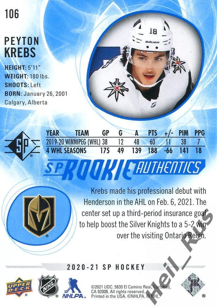 Хоккей; Карточка Peyton Krebs/Пейтон Кребс (Vegas Golden Knights/Вегас) НХЛ/NHL 1