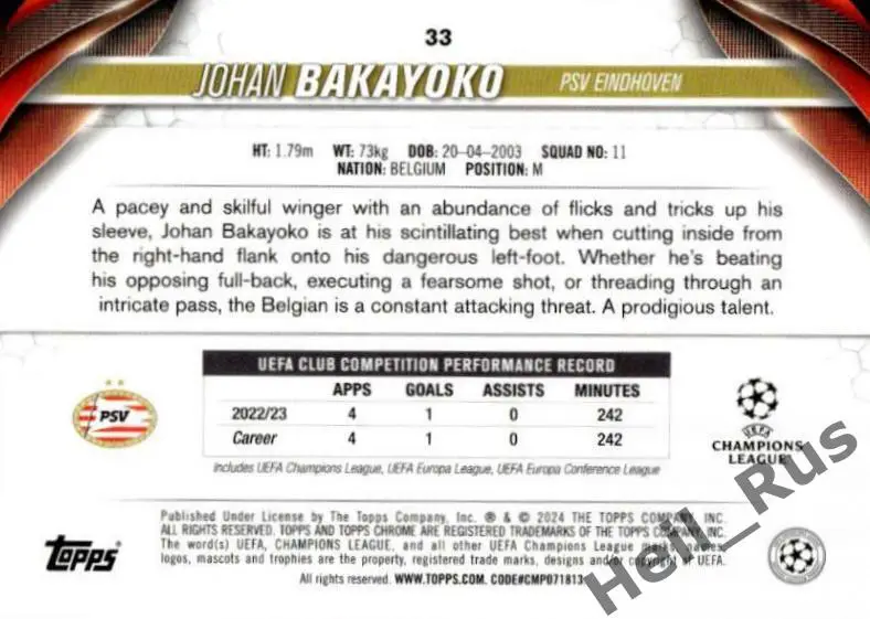 Футбол Карточка Johan Bakayoko/Йохан Бакайоко (ПСВ) Лига Чемпионов 2023-24 TOPPS 1