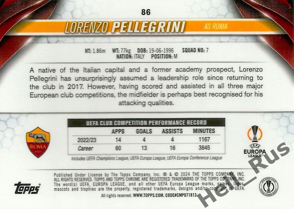 Футбол Карточка Lorenzo Pellegrini/Лоренцо Пеллегрини (Рома) Лига Европы 2023-24 1