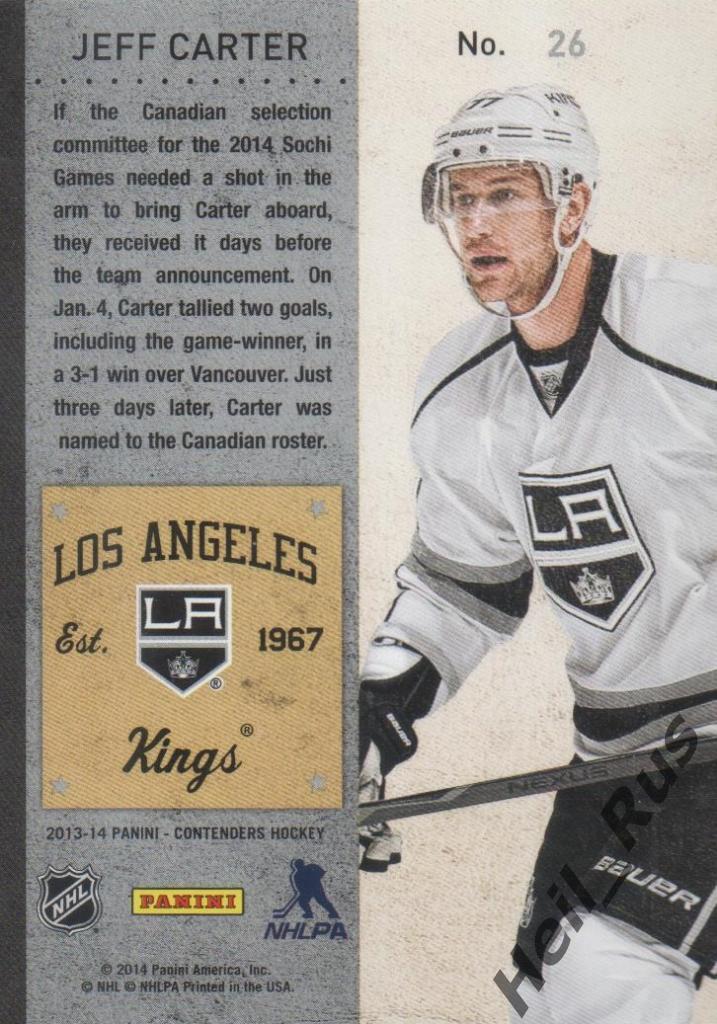 Карточка Jeff Carter/Джефф Картер (Los Angeles Kings/Лос-Анджелес Кингз) НХЛ/NHL 1