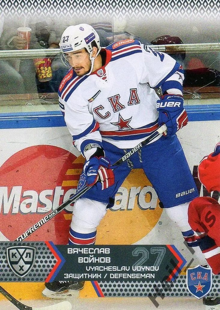 Хоккей Карточка Вячеслав Войнов СКА Санкт-Петербург КХЛ/KHL сезон 2015/16 SeReal