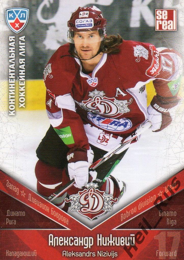 Хоккей. Карточка Александр Ниживий (Динамо Рига) КХЛ/KHL сезон 2011/12 SeReal