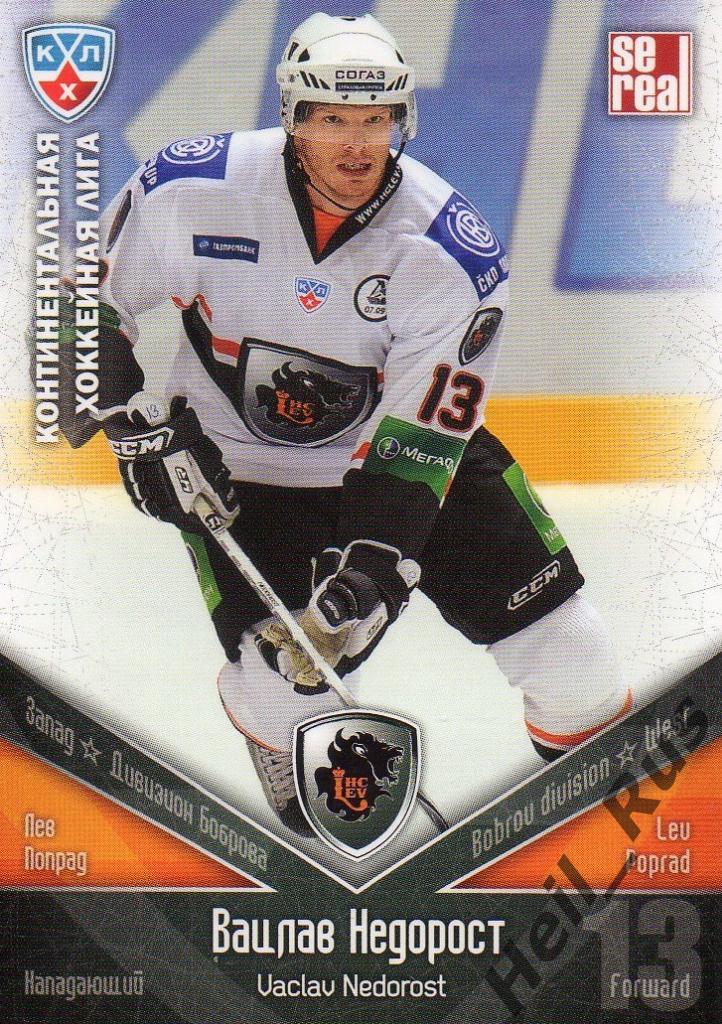 Хоккей. Карточка Вацлав Недорост (Лев Попрад/Lev Poprad) КХЛ/KHL 2011/12 SeReal