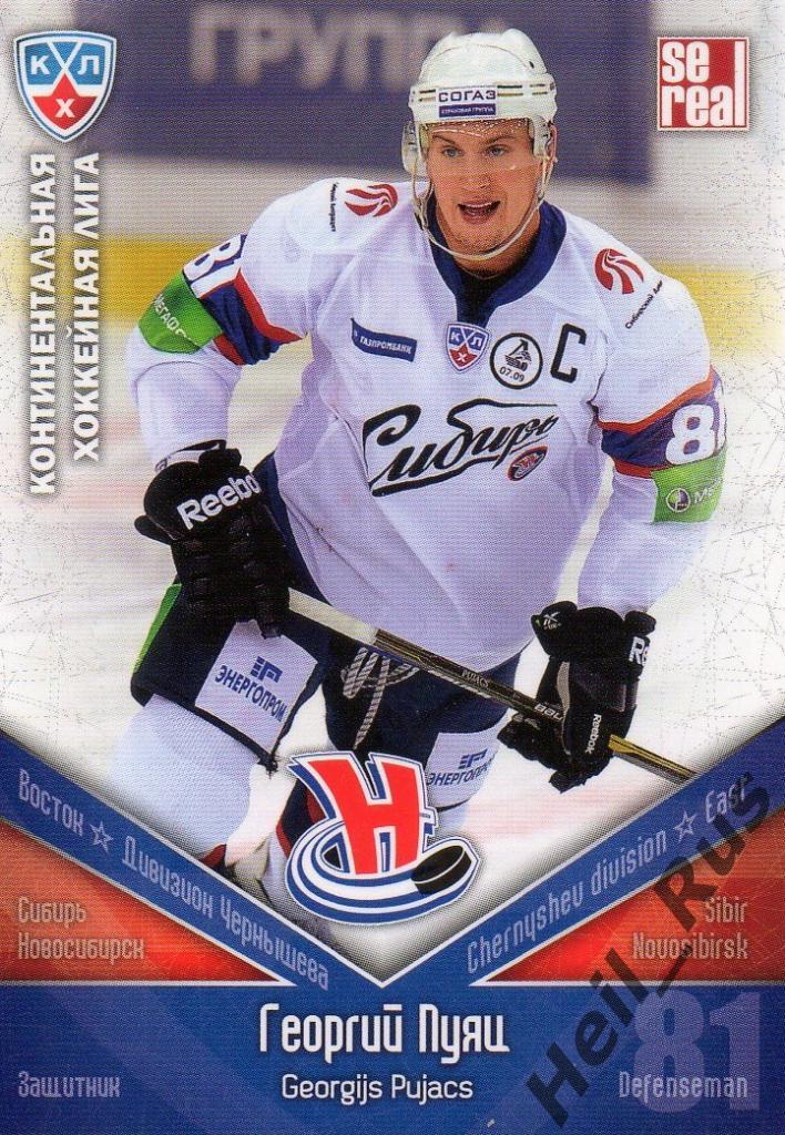 Хоккей. Карточка Георгий Пуяц (Сибирь Новосибирск) КХЛ/KHL сезон 2011/12 SeReal