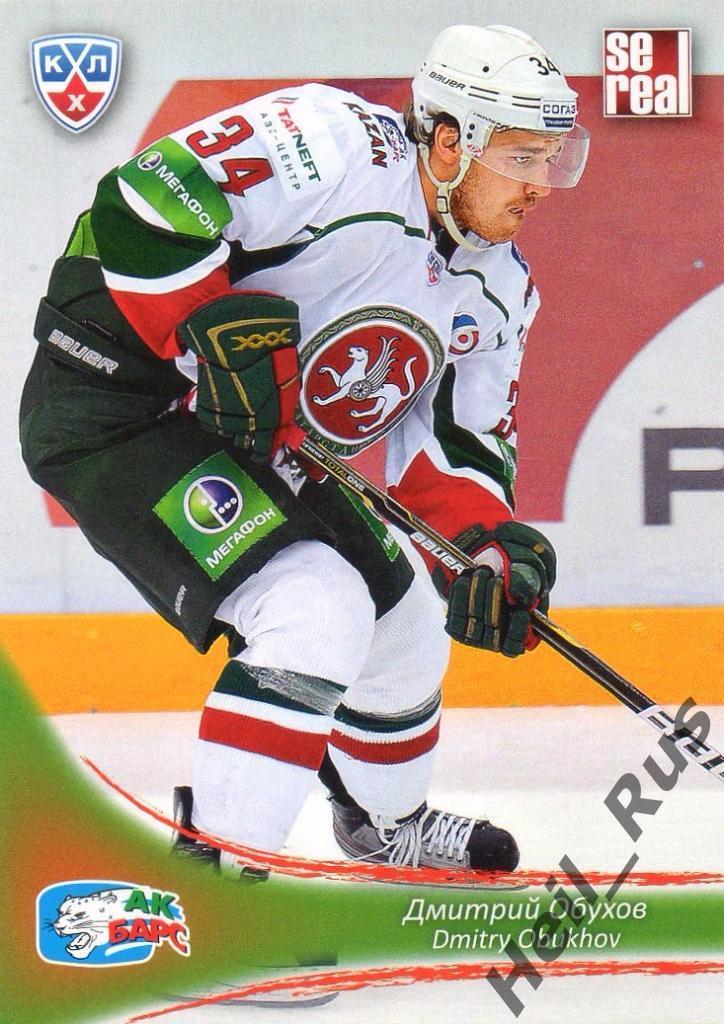 Хоккей. Карточка Дмитрий Обухов (Ак Барс Казань) КХЛ/KHL сезон 2013/14 SeReal