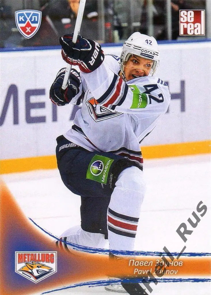 Хоккей Карточка Павел Здунов Металлург Магнитогорск КХЛ/KHL сезон 2013/14 SeReal
