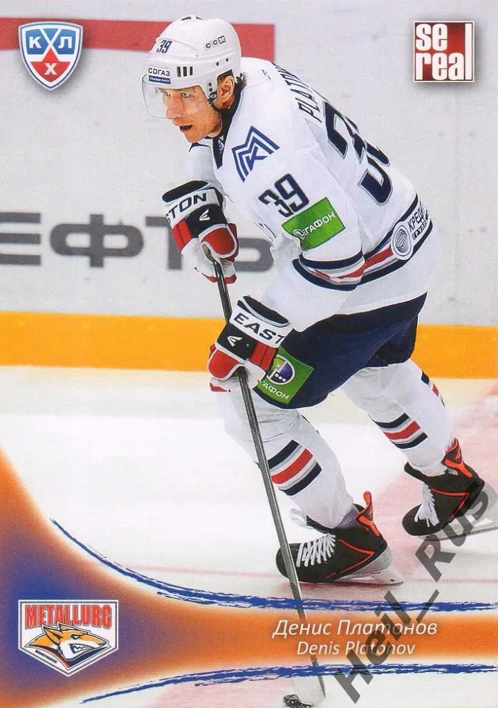 Хоккей Карточка Денис Платонов (Металлург Магнитогорск) КХЛ сезон 2013/14 SeReal