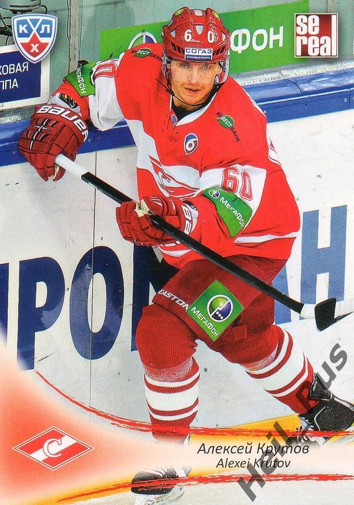 Хоккей. Карточка Алексей Крутов (Спартак Москва) КХЛ/KHL сезон 2013/14 SeReal