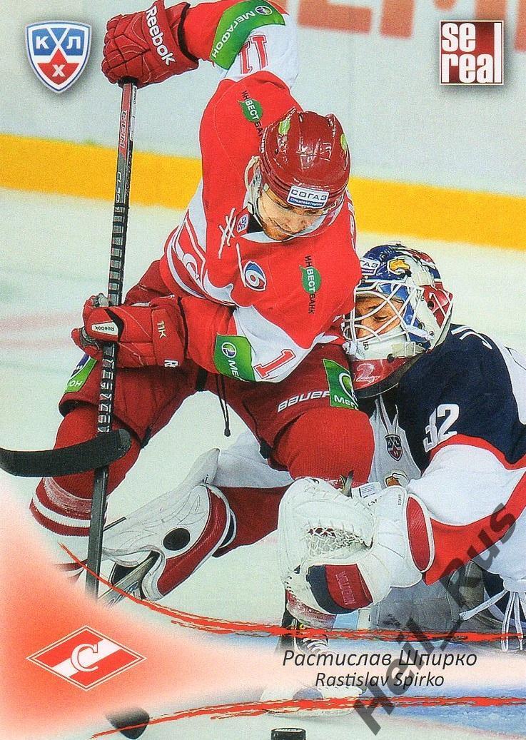 Хоккей. Карточка Растислав Шпирко (Спартак Москва) КХЛ/KHL сезон 2013/14 SeReal