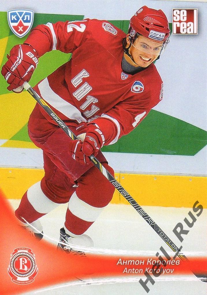 Хоккей. Карточка Антон Королев (Витязь Чехов) КХЛ/KHL сезон 2013/14 SeReal