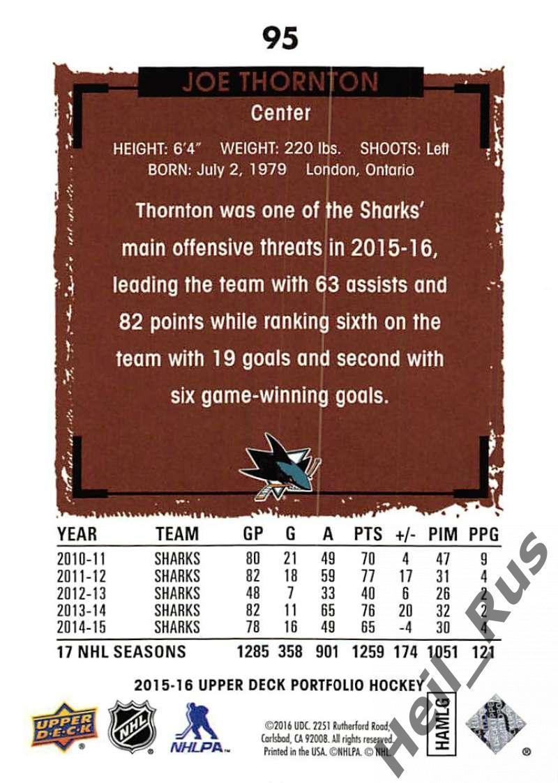 Хоккей; Карточка Joe Thornton/Джо Торнтон San Jose Sharks/Сан-Хосе Шаркс NHL/НХЛ 1