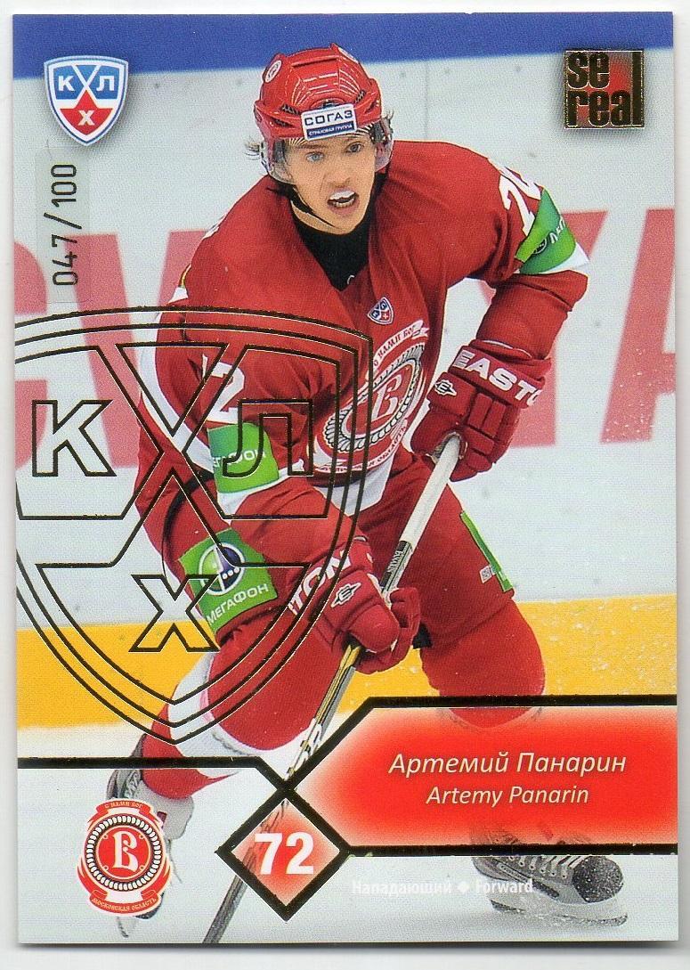 Хоккей. Карточка Артемий Панарин (Витязь Чехов), КХЛ/KHL сезон 2012/13 SeReal