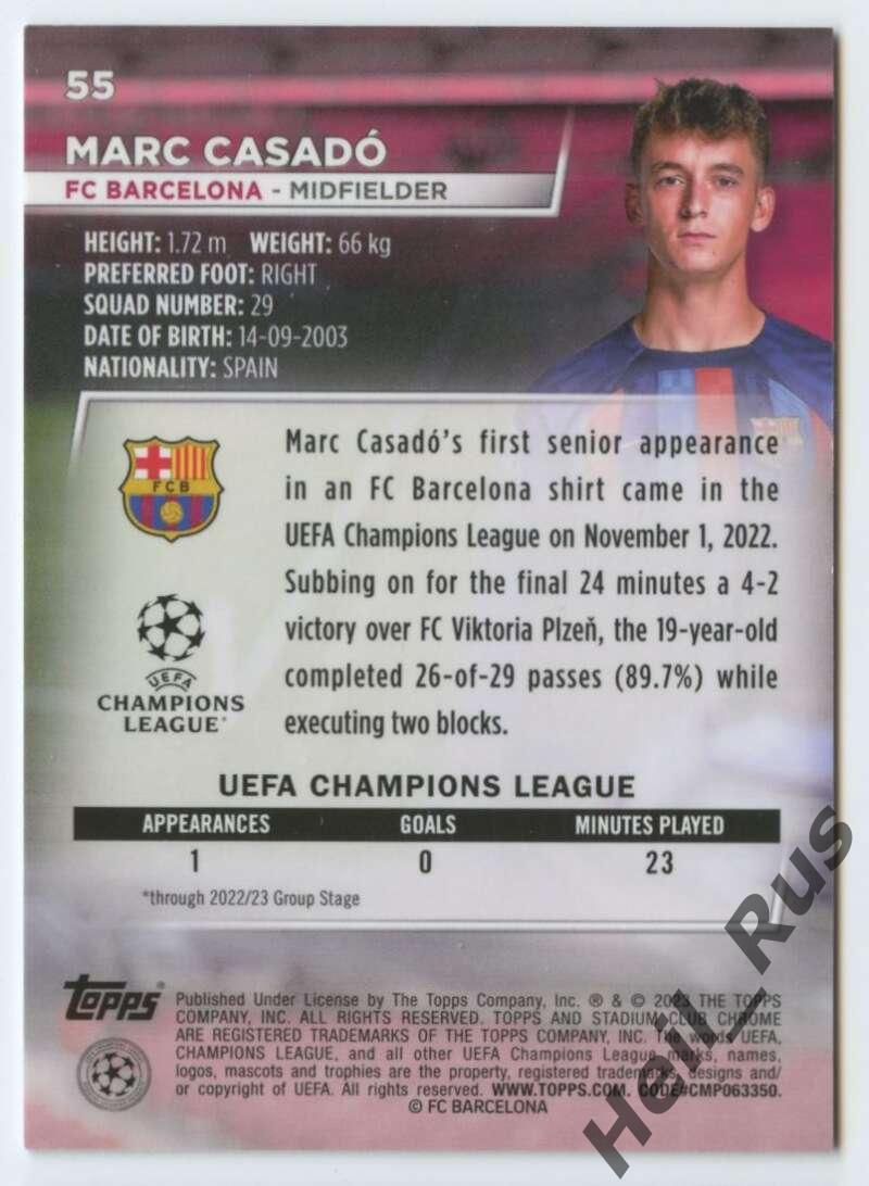 Футбол Карточка Marc Casado/Марк Касадо (Барселона) Лига Чемпионов 2022-23 TOPPS 1