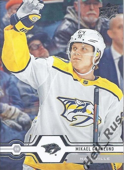 Карточка Mikael Granlund/Микаэль Гранлунд (Nashville Predators/Нэшвилл) NHL/НХЛ