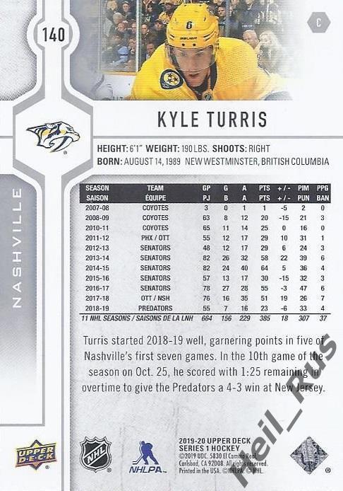 Хоккей. Карточка Kyle Turris/Кайл Террис (Nashville Predators / Нэшвилл) НХЛ/NHL 1