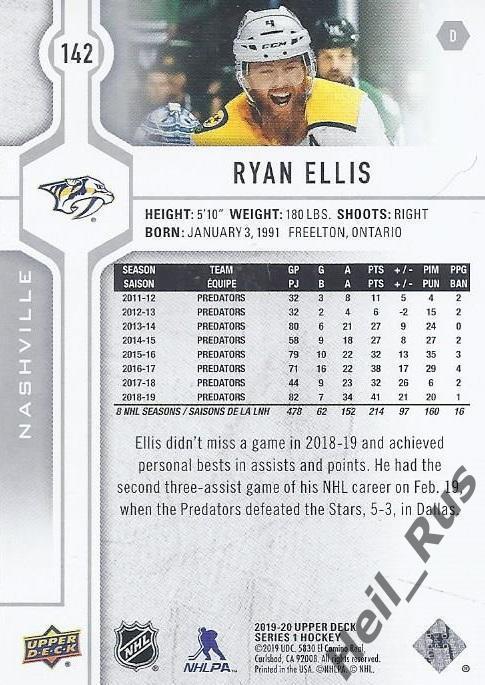 Хоккей. Карточка Ryan Ellis / Райан Эллис (Nashville Predators/Нэшвилл) НХЛ/NHL 1