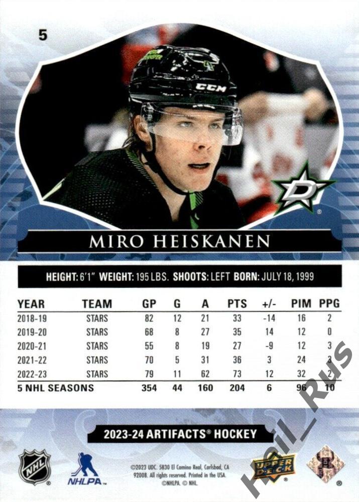 Хоккей; Карточка Miro Heiskanen/Миро Хейсканен Dallas Stars/Даллас Старз NHL/НХЛ 1