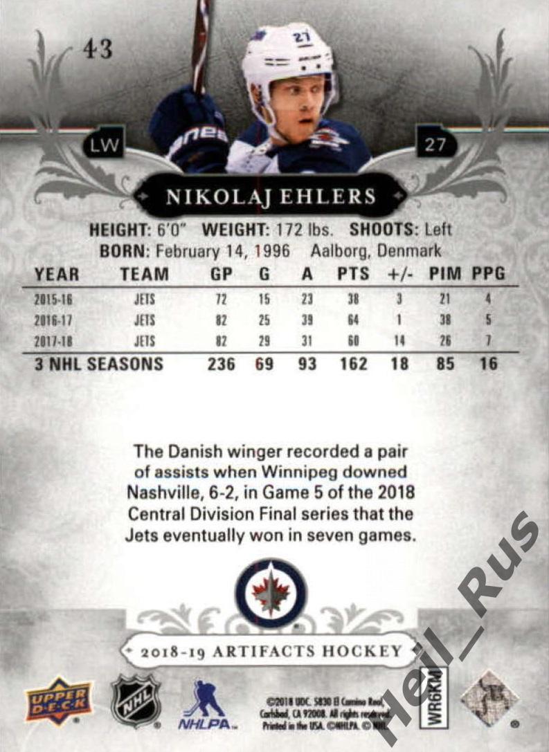 Хоккей; Карточка Nikolaj Ehlers/Николай Элерс (Winnipeg Jets / Виннипег) НХЛ/NHL 1