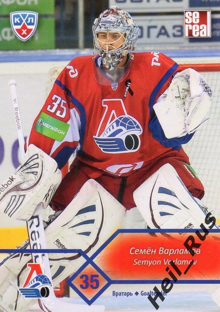 Хоккей; Карточка Семен Варламов Локомотив Ярославль КХЛ/KHL сезон 2012/13 SeReal