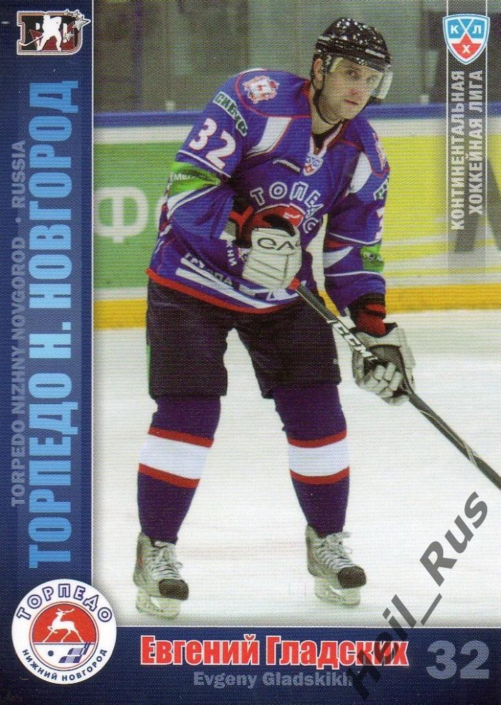 Хоккей; Карточка Евгений Гладских Торпедо Нижний Новгород КХЛ/KHL 2010/11 SeReal