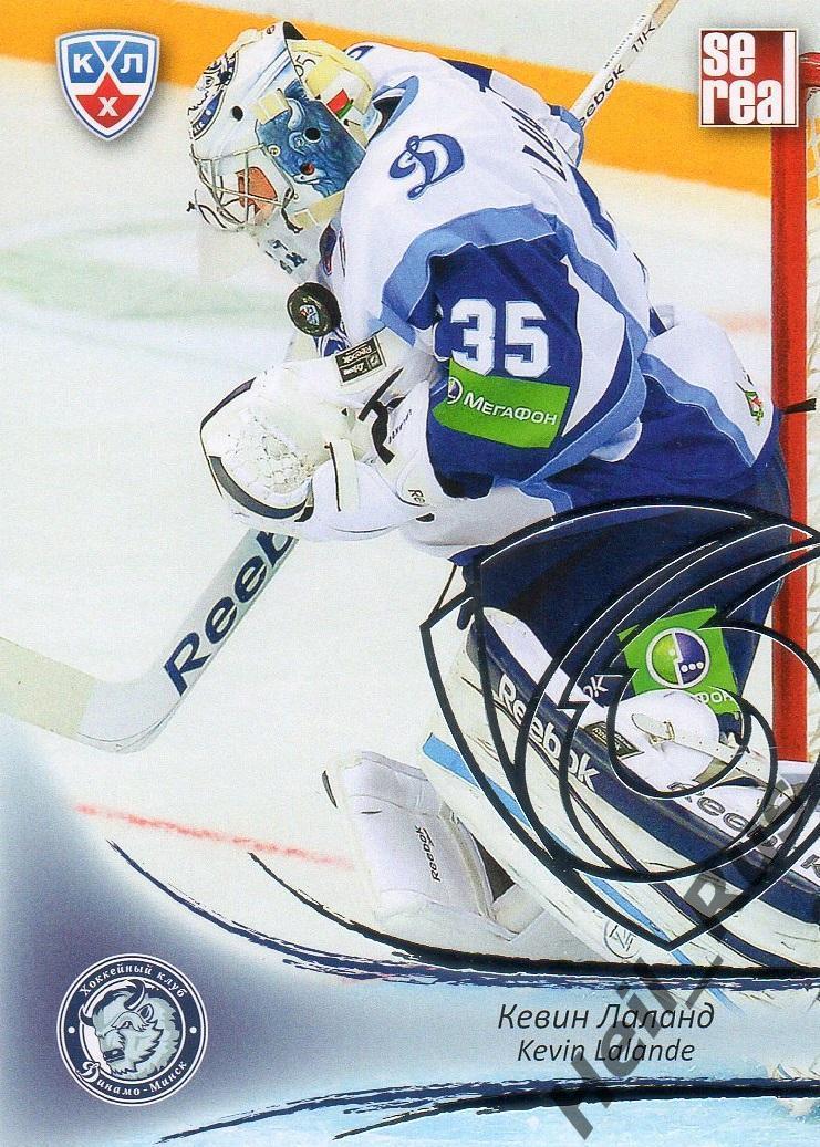 Хоккей. Карточка Кевин Лаланд (Динамо Минск) КХЛ / KHL сезон 2013/14 SeReal