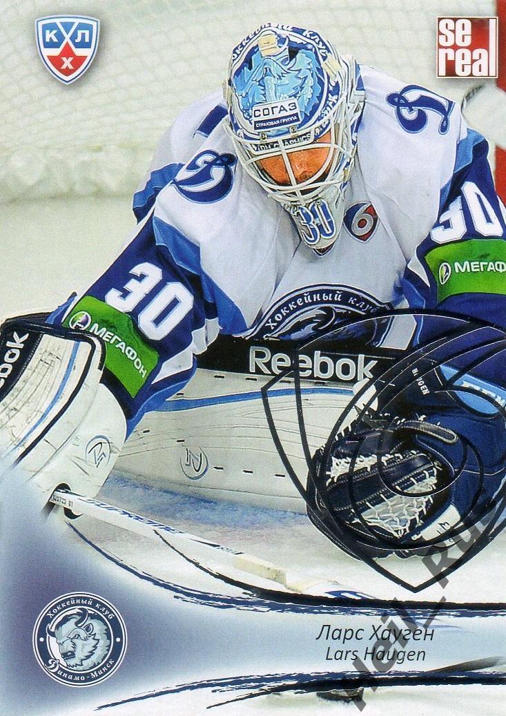 Хоккей. Карточка Ларс Хауген (Динамо Минск) КХЛ / KHL сезон 2013/14 SeReal