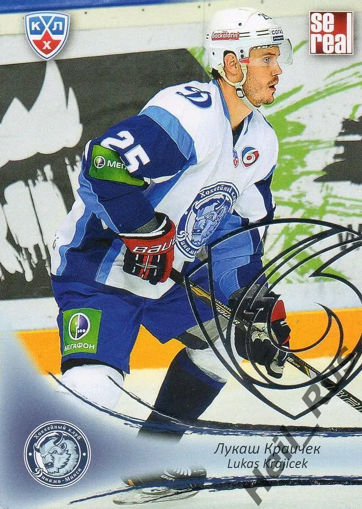 Хоккей. Карточка Лукаш Краичек (Динамо Минск) КХЛ / KHL сезон 2013/14 SeReal