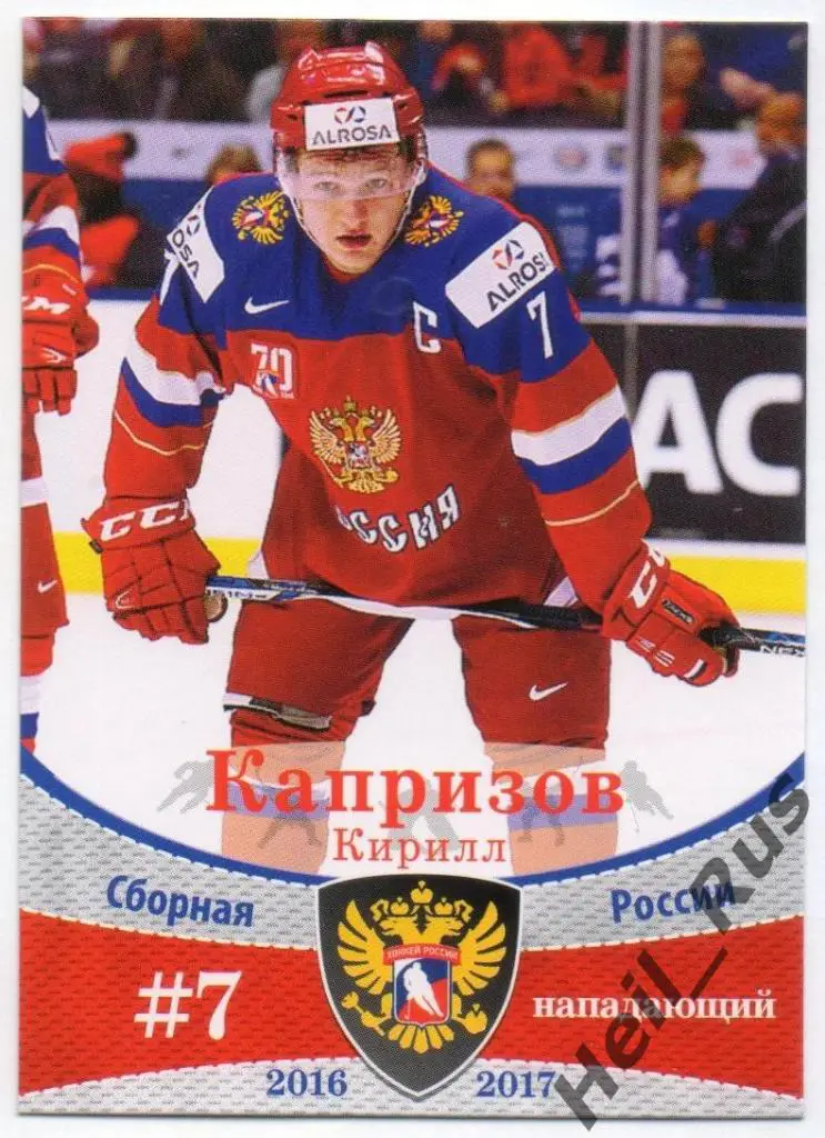 Хоккей. Карточка Кирилл Капризов (Россия, Металлург Новокузнецк, ЦСКА) КХЛ/НХЛ
