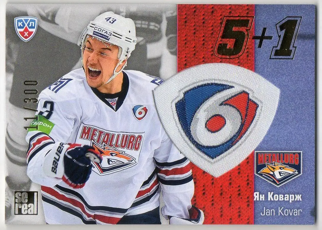 Хоккей. Карточка Ян Коварж (Металлург Магнитогорск) КХЛ/KHL сезон 2013/14 SeReal