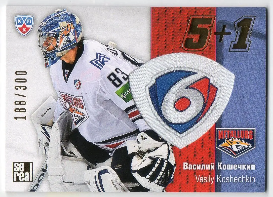 Хоккей Карточка Василий Кошечкин Металлург Магнитогорск КХЛ сезон 2013/14 SeReal
