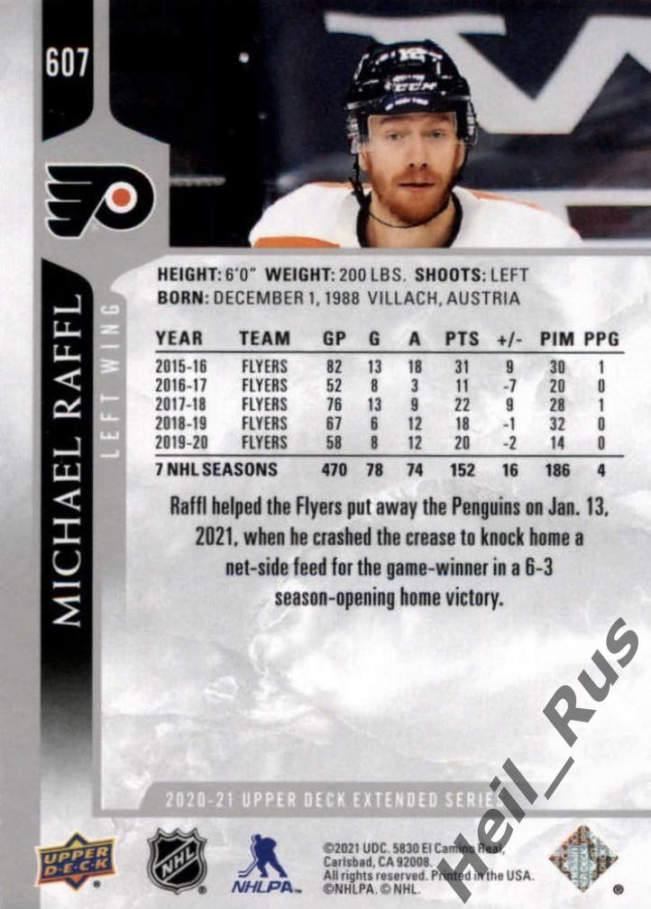 Хоккей Карточка Michael Raffl/Михаэль Раффль Philadelphia Flyers/Флайерз НХЛ/NHL 1