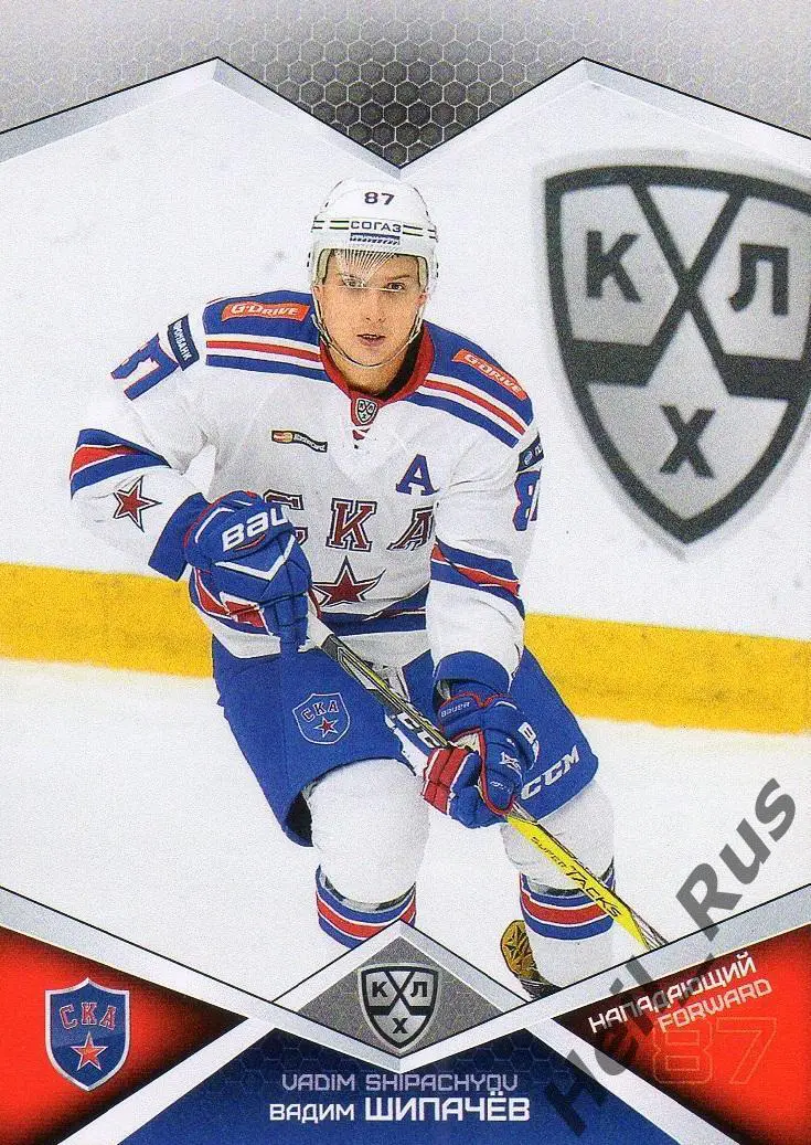 Хоккей. Карточка Вадим Шипачев СКА Санкт-Петербург КХЛ/KHL сезон 2016/17 SeReal
