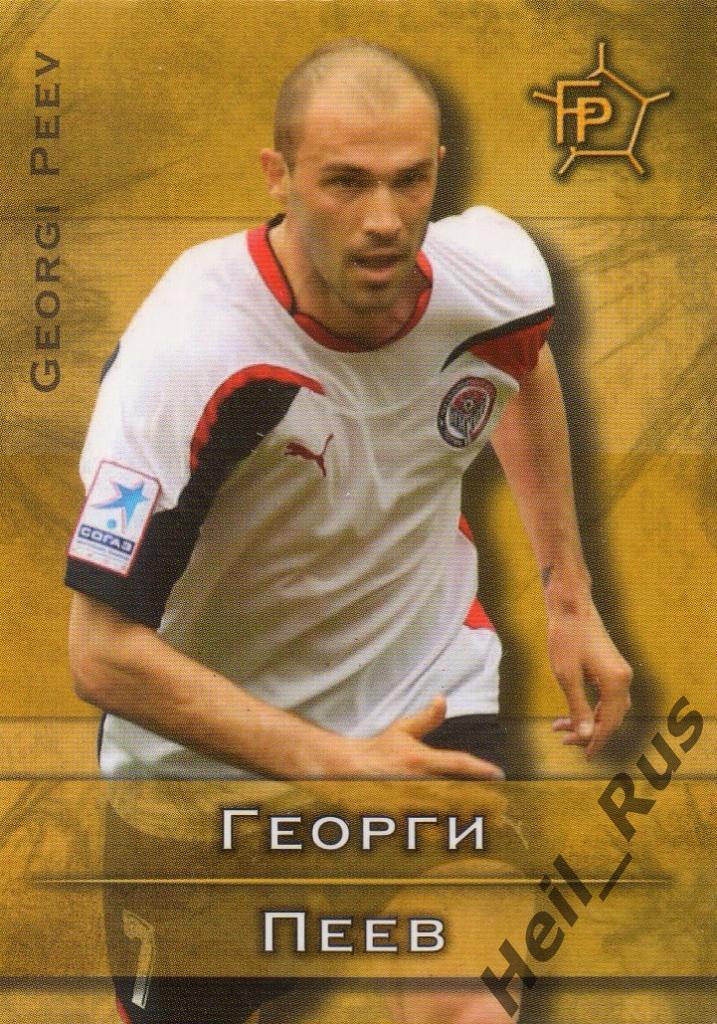 Футбол. Карточка Георги Пеев (Амкар Пермь, Динамо Киев, Днепр) GalacticoS 2011