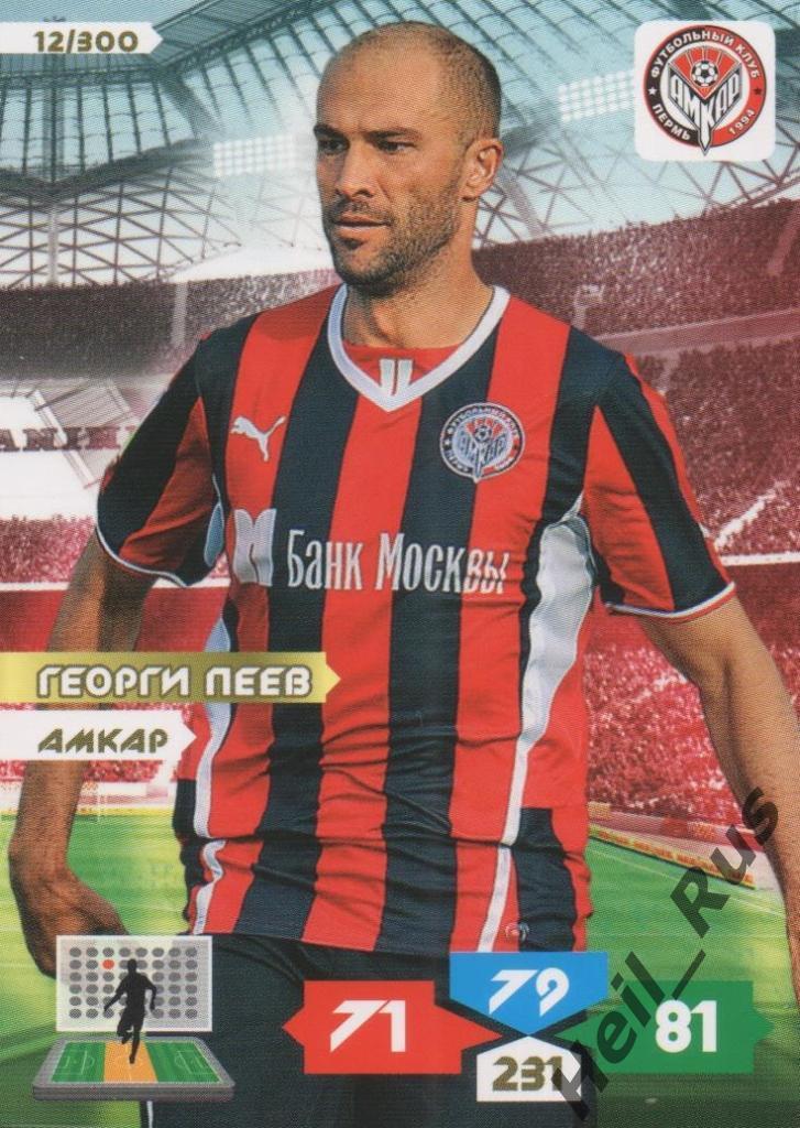 Футбол. Карточка Георгий Пеев (Амкар Пермь, Динамо Киев) Panini РФПЛ 2013-14