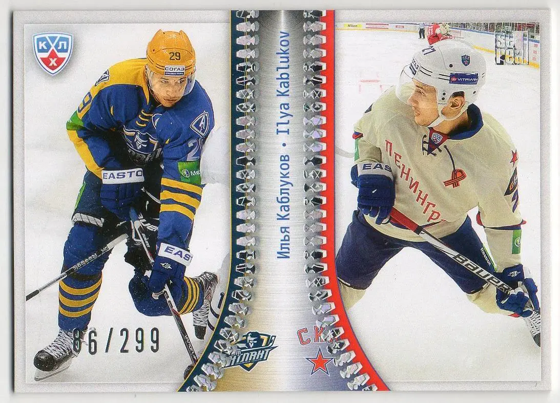 Хоккей. Карточка Илья Каблуков Атлант/СКА Санкт-Петербург КХЛ/KHL 2013/14 SeReal