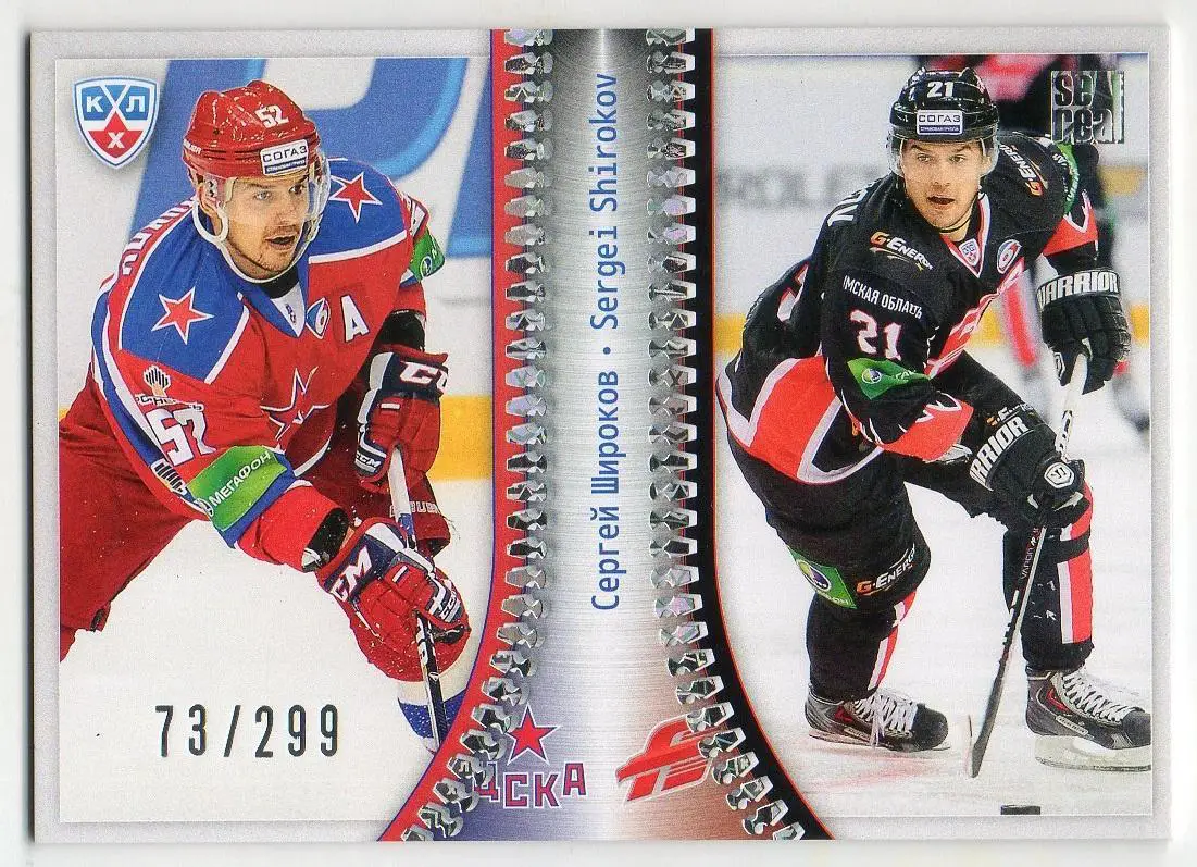 Хоккей. Карточка Сергей Широков ЦСКА Москва/Авангард Омск КХЛ/KHL 2013/14 SeReal
