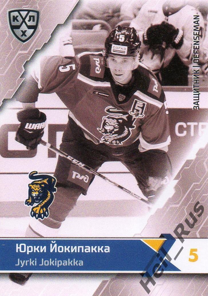 Хоккей. Карточка Юрки Йокипакка (ХК Сочи) КХЛ / KHL сезон 2018/19 SeReal