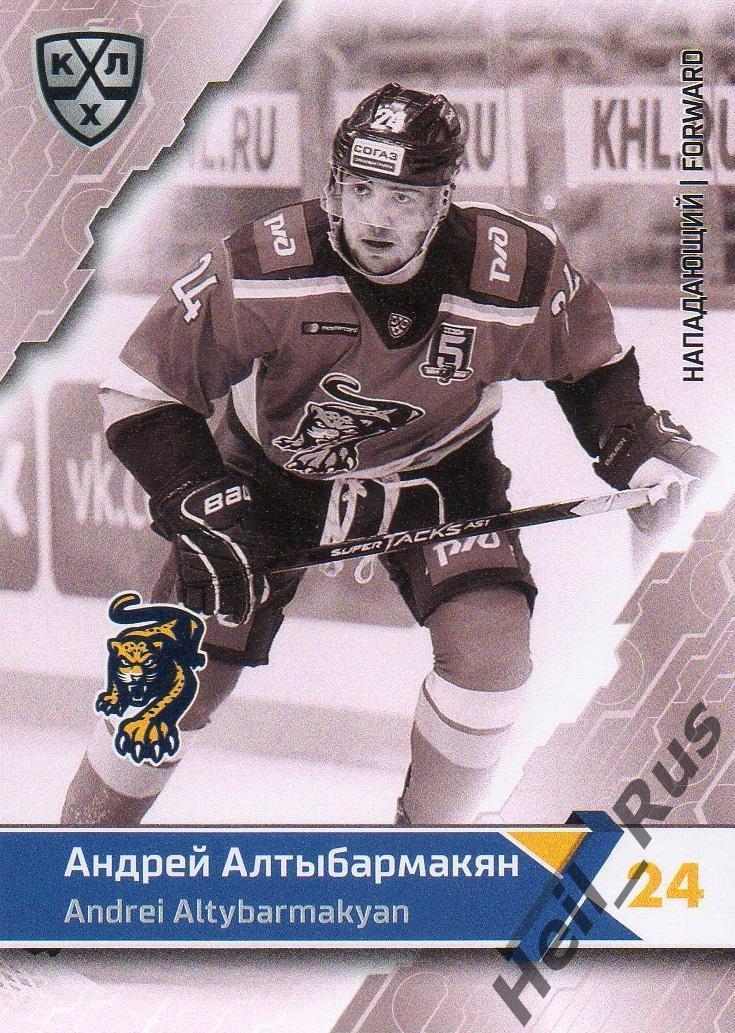 Хоккей. Карточка Андрей Алтыбармакян (ХК Сочи) КХЛ / KHL сезон 2018/19 SeReal