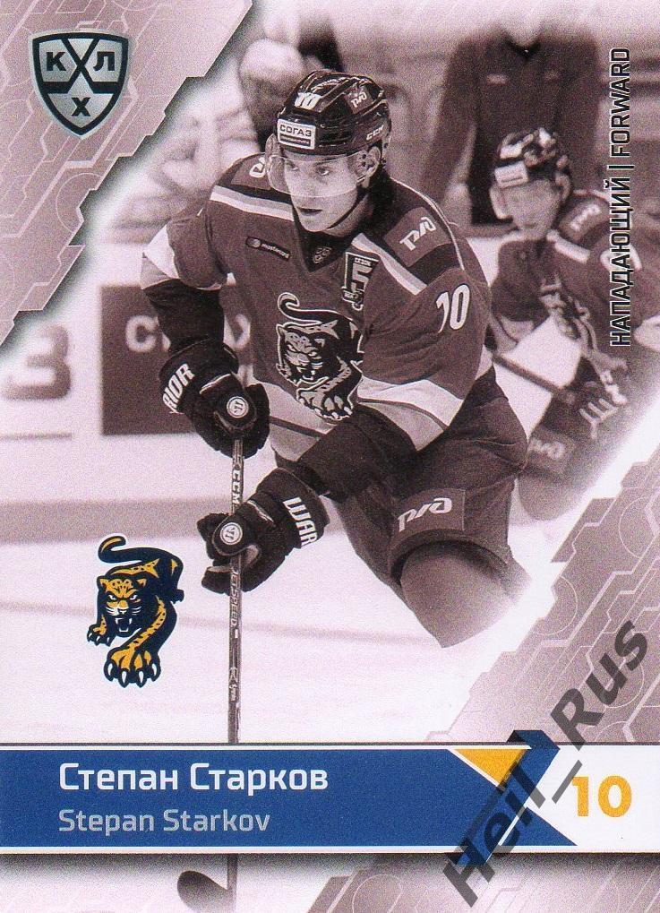 Хоккей. Карточка Степан Старков (ХК Сочи) КХЛ / KHL сезон 2018/19 SeReal