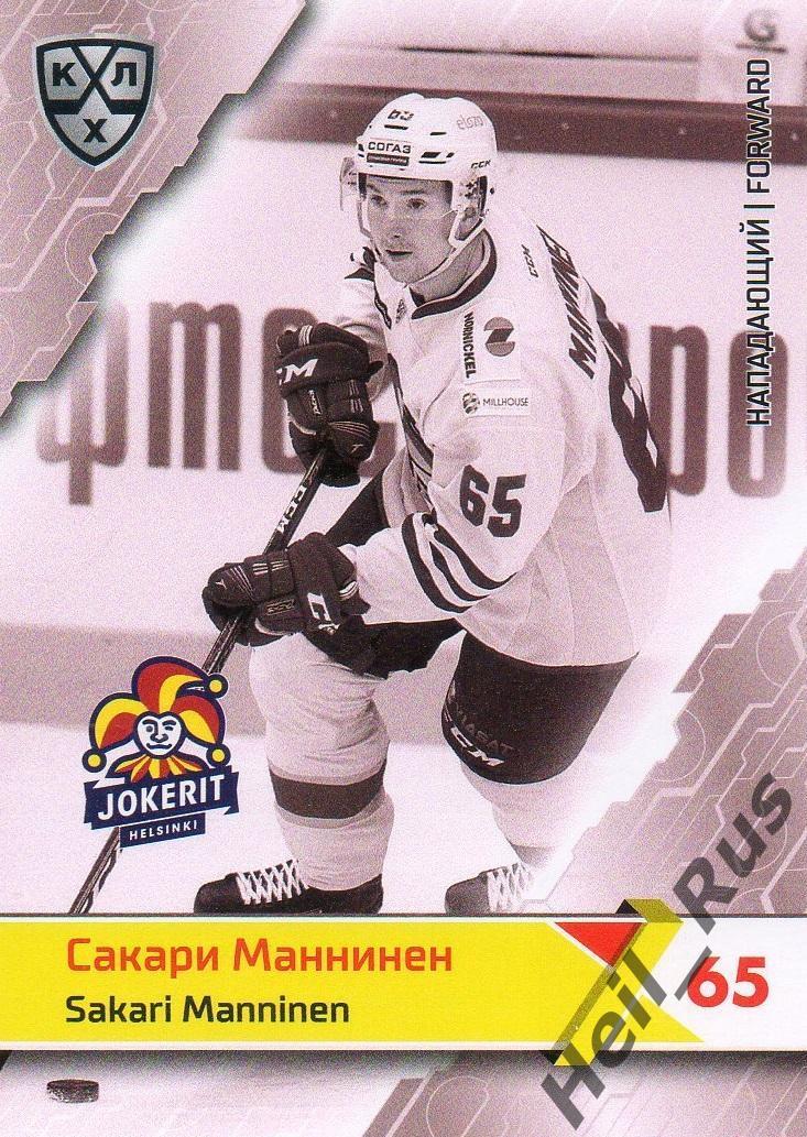 Хоккей. Карточка Сакари Маннинен Йокерит Хельсинки КХЛ/KHL сезон 2018/19 SeReal