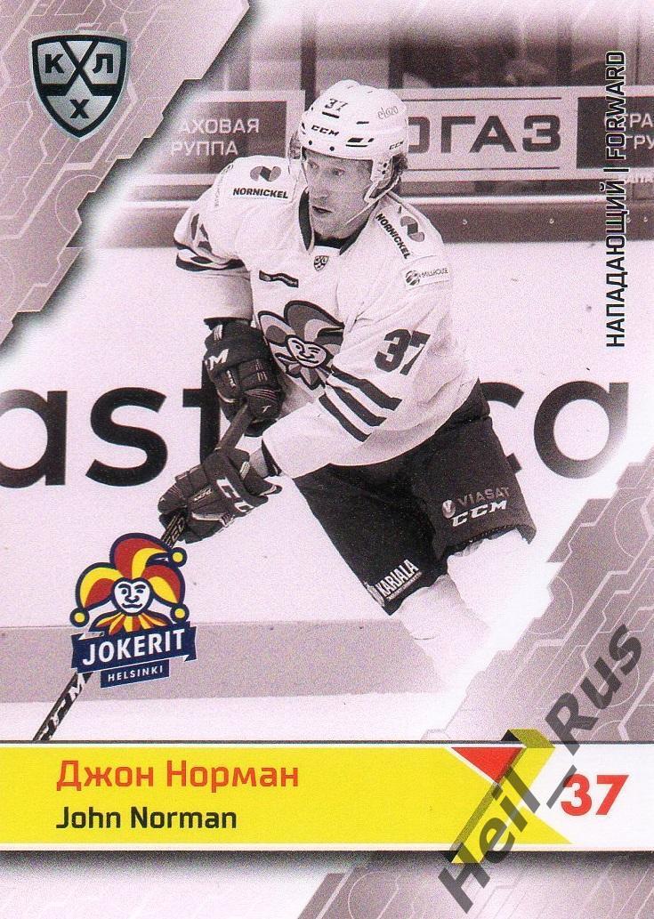 Хоккей. Карточка Джон Норман (Йокерит Хельсинки) КХЛ/KHL сезон 2018/19 SeReal