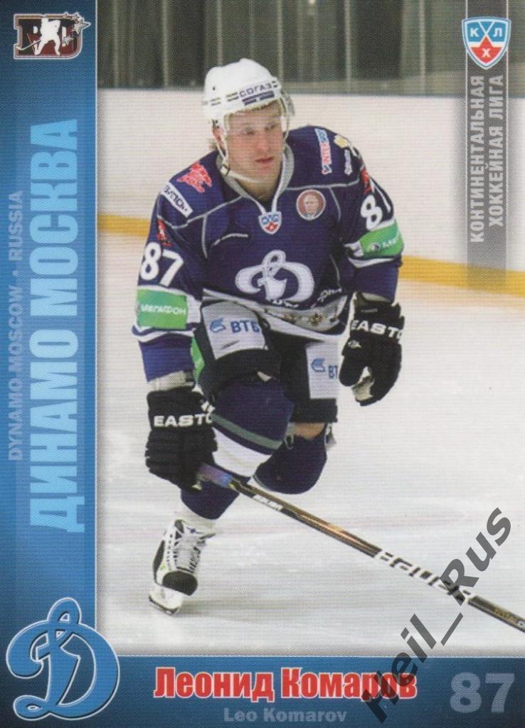 Хоккей. Карточка Леонид Комаров (Динамо Москва) КХЛ / KHL сезон 2010/11 SeReal