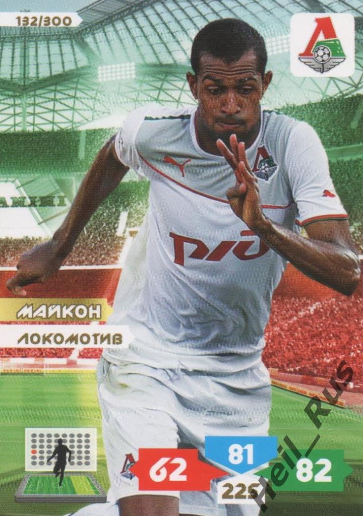 Футбол. Карточка Майкон (Локомотив Москва) Panini/Панини РФПЛ 2013-14