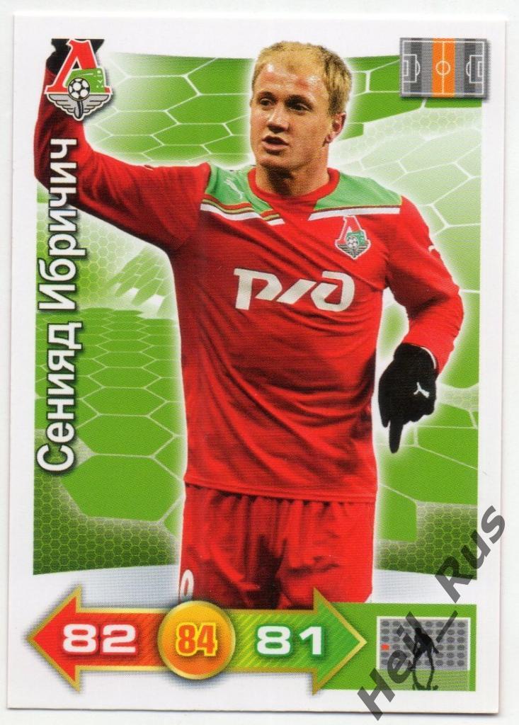 Футбол. Карточка Сенияд Ибричич (Локомотив Москва) Panini/Панини РФПЛ 2011-12