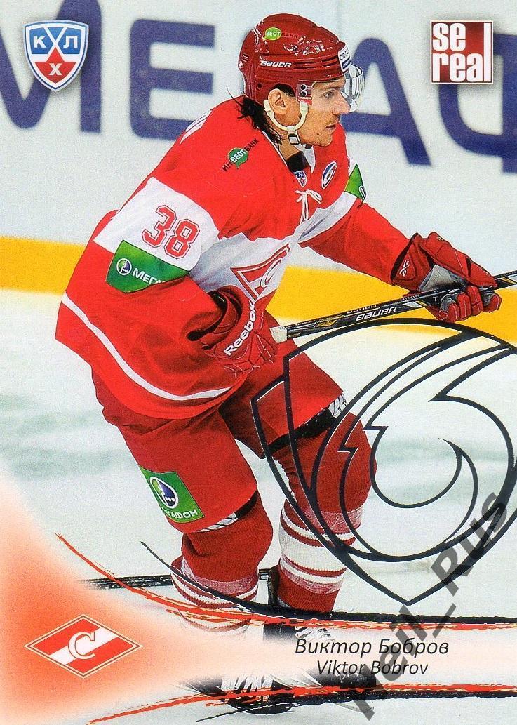 Хоккей. Карточка Виктор Бобров (Спартак Москва) КХЛ / KHL сезон 2013/14 SeReal