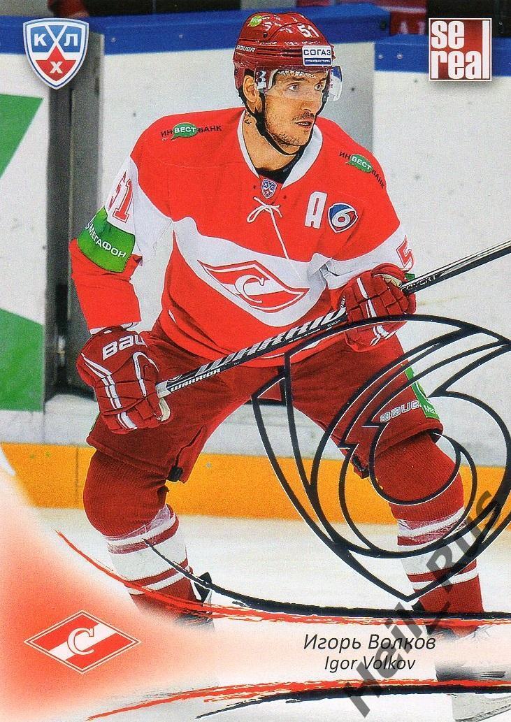 Хоккей. Карточка Игорь Волков (Спартак Москва) КХЛ / KHL сезон 2013/14 SeReal