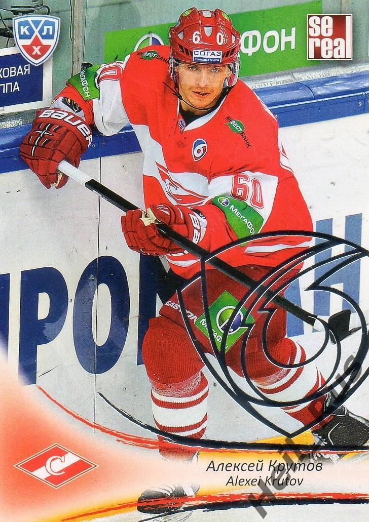 Хоккей. Карточка Алексей Крутов (Спартак Москва) КХЛ / KHL сезон 2013/14 SeReal